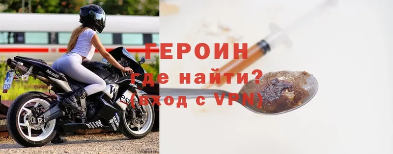 Героин Heroin  купить наркотики сайты  Ивангород 