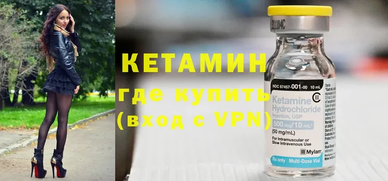 КЕТАМИН ketamine  мега   Ивангород  что такое наркотик 