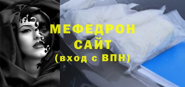 мефедрон VHQ Богородск