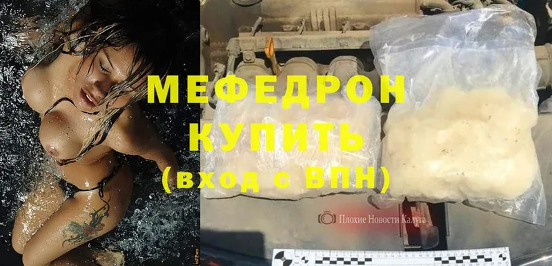 где можно купить наркотик  Ивангород  МЕФ mephedrone 