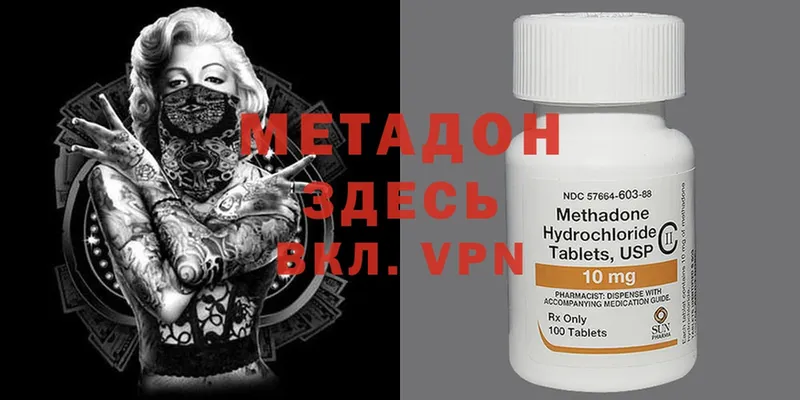 где продают наркотики  Ивангород  МЕТАДОН methadone 